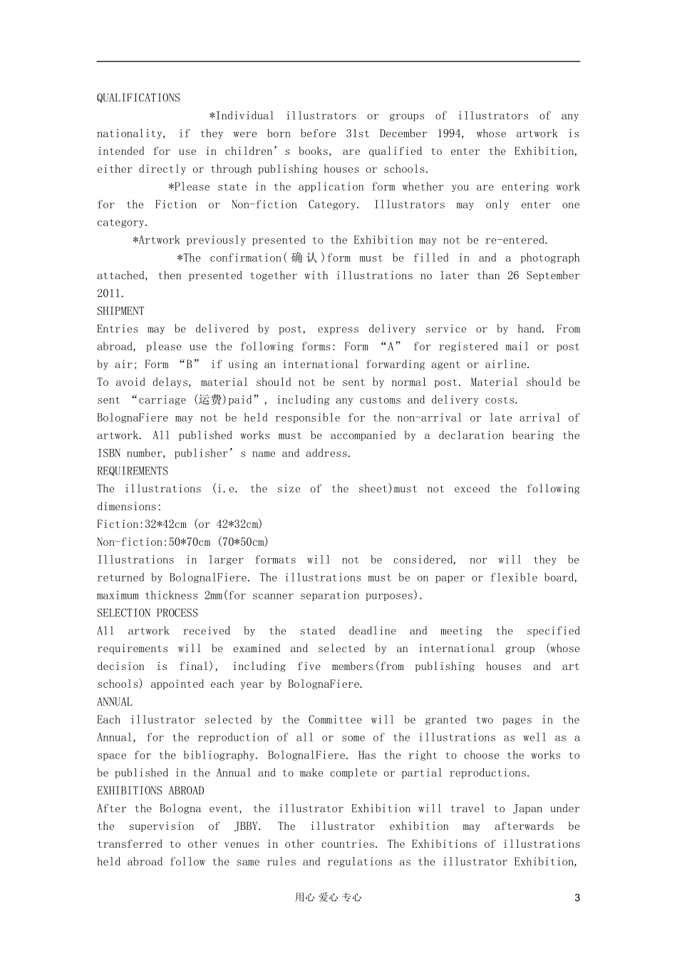 山西省太原双语中学2012届高考英语-专题精选阅读理解强化训练集(四十六)_第3页