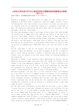 山西省太原双语中学2012届高考英语-专题精选阅读理解强化训练集(四十六)