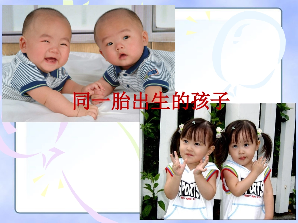 7火星——地球的“孪生兄弟”_第2页