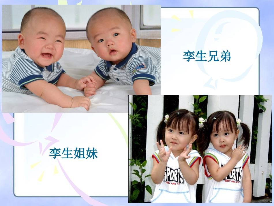 7火星——地球的“孪生兄弟”_第3页