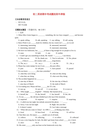 八年级英语期中考试题沈阳牛津版知识精讲