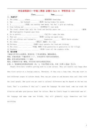 河北省张家口一中高中英语-Unit-4--学科作业(2)-必修5