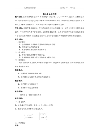 四柱坐标系与球坐标系简介