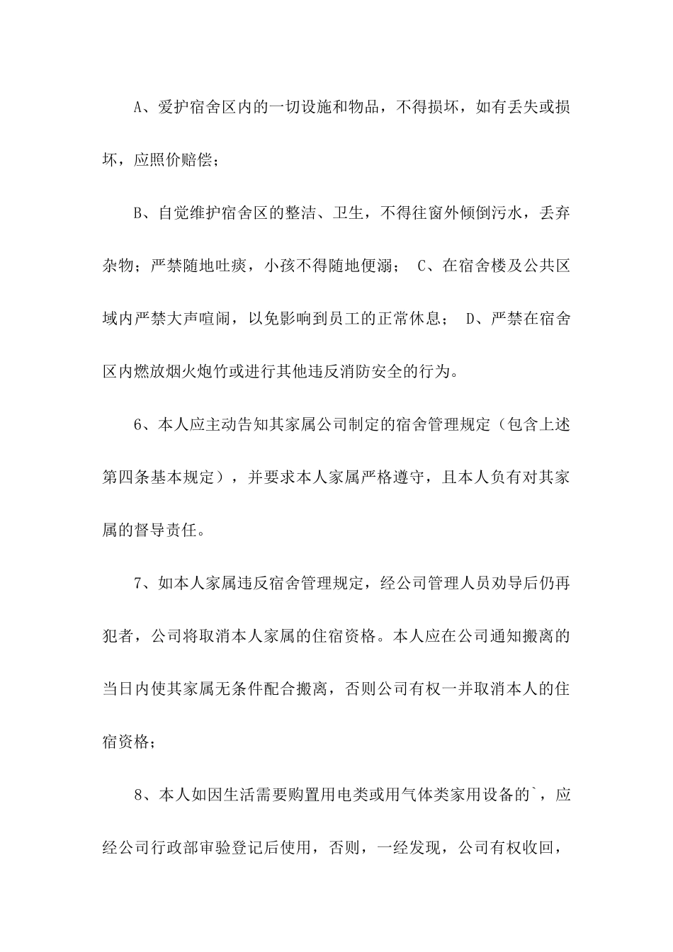 免责承诺书模板汇编5篇_第3页