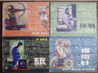 北师大版思品九年《实现民族复兴》