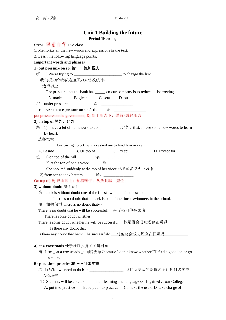 M10U1导学案_第1页