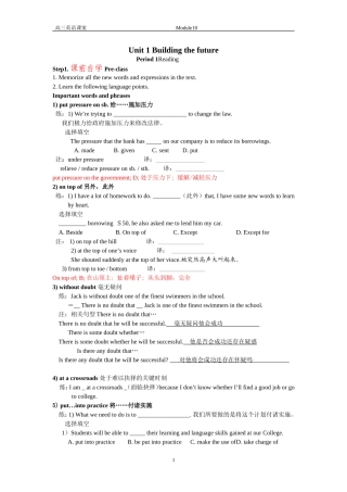 M10U1导学案