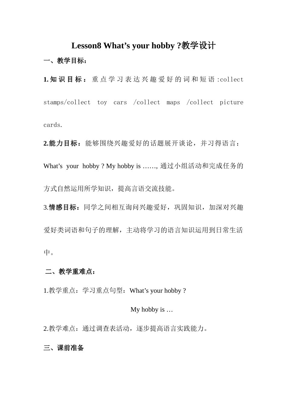 Lesson8What's-your-hobby--教学设计_第1页