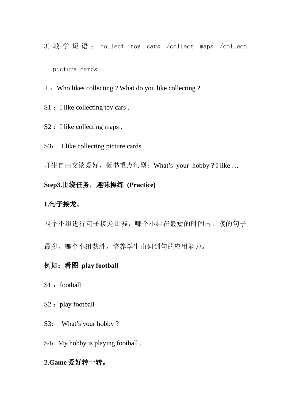 Lesson8What's-your-hobby--教学设计_第3页