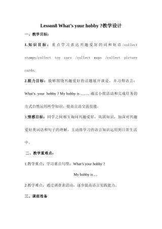 Lesson8What's-your-hobby--教学设计