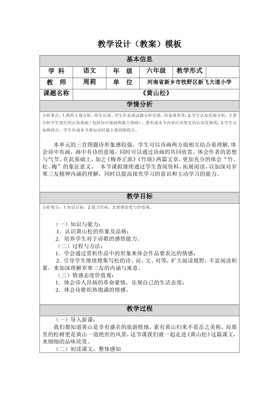 《秋天的雨》课件(谭瑞玲)_第1页
