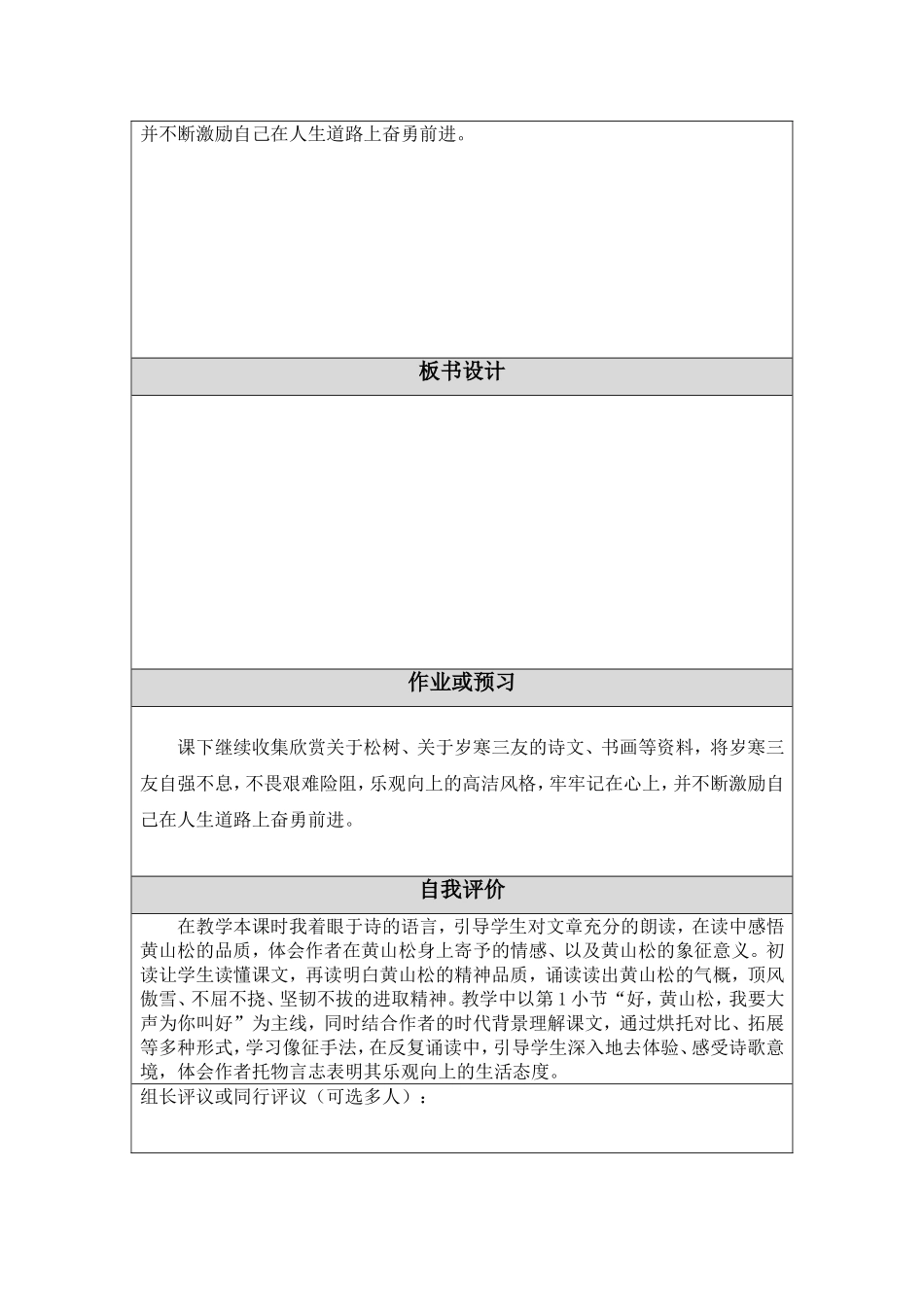 《秋天的雨》课件(谭瑞玲)_第3页