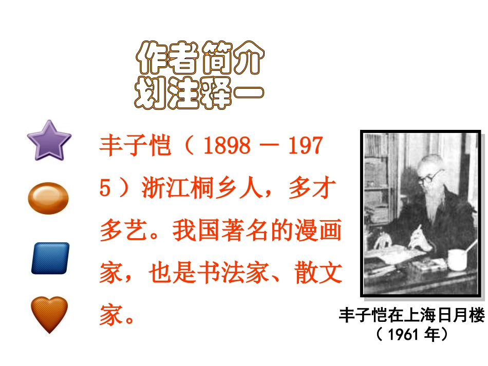 3、《白鹅》_第3页