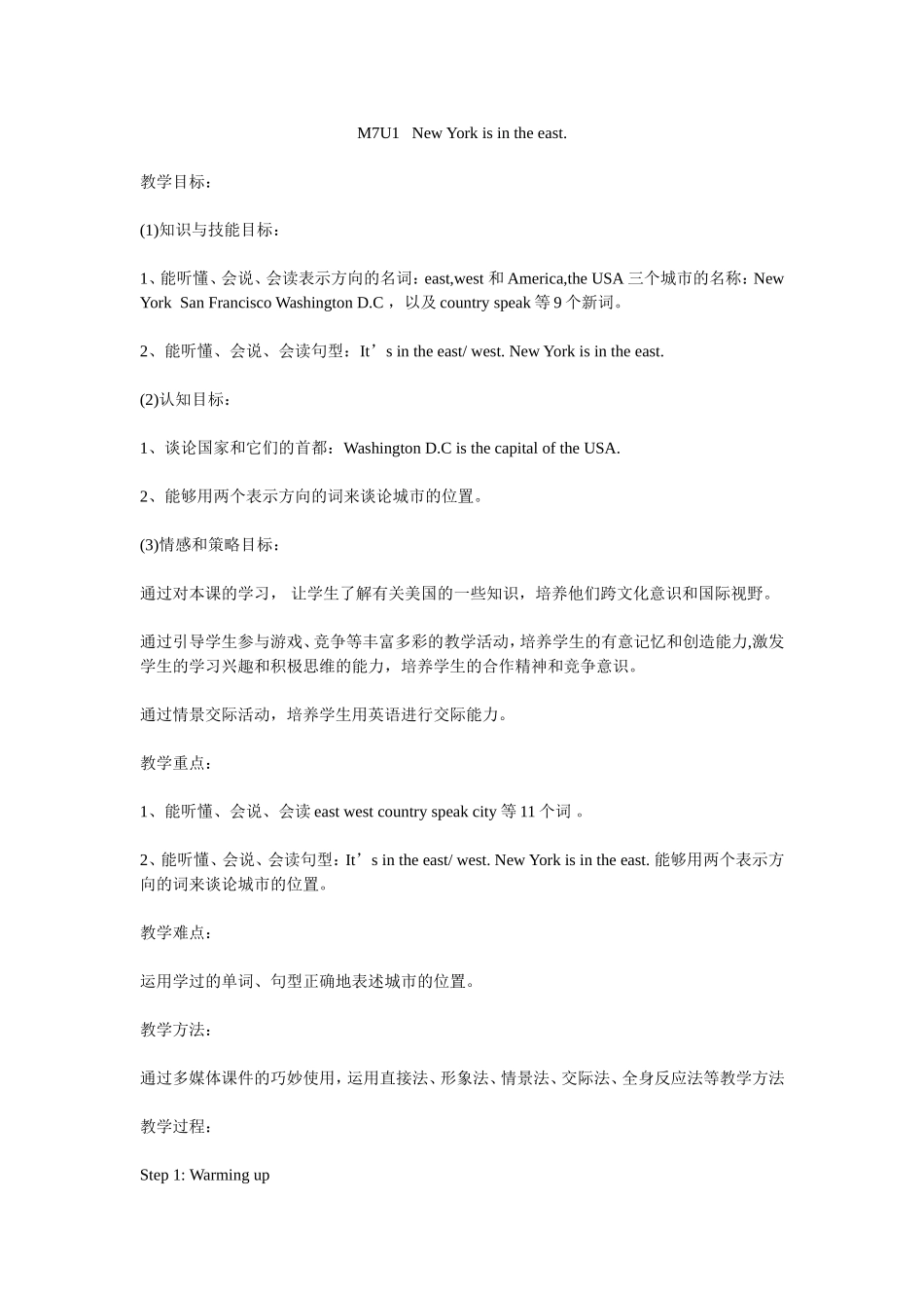 M7U1NewYorkisintheeast_第1页