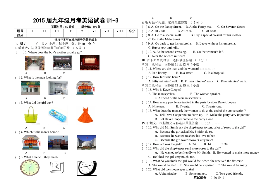 2014-2015年新目标九年级英语Unit-1-3测试题及答案_第1页