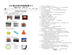 2014-2015年新目标九年级英语Unit-1-3测试题及答案