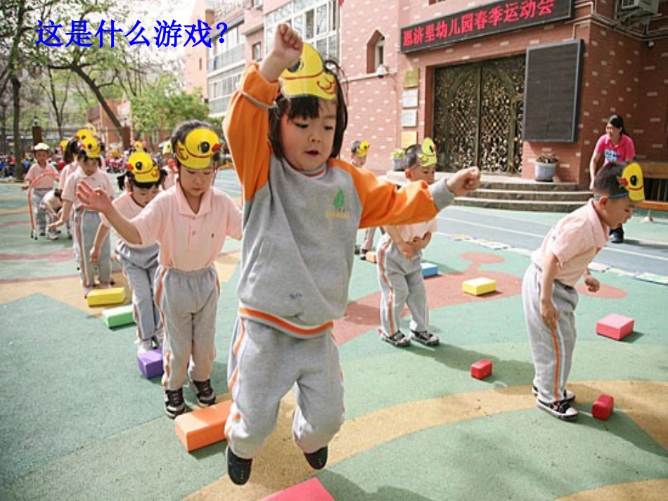 口语交际《我说你做》_第3页