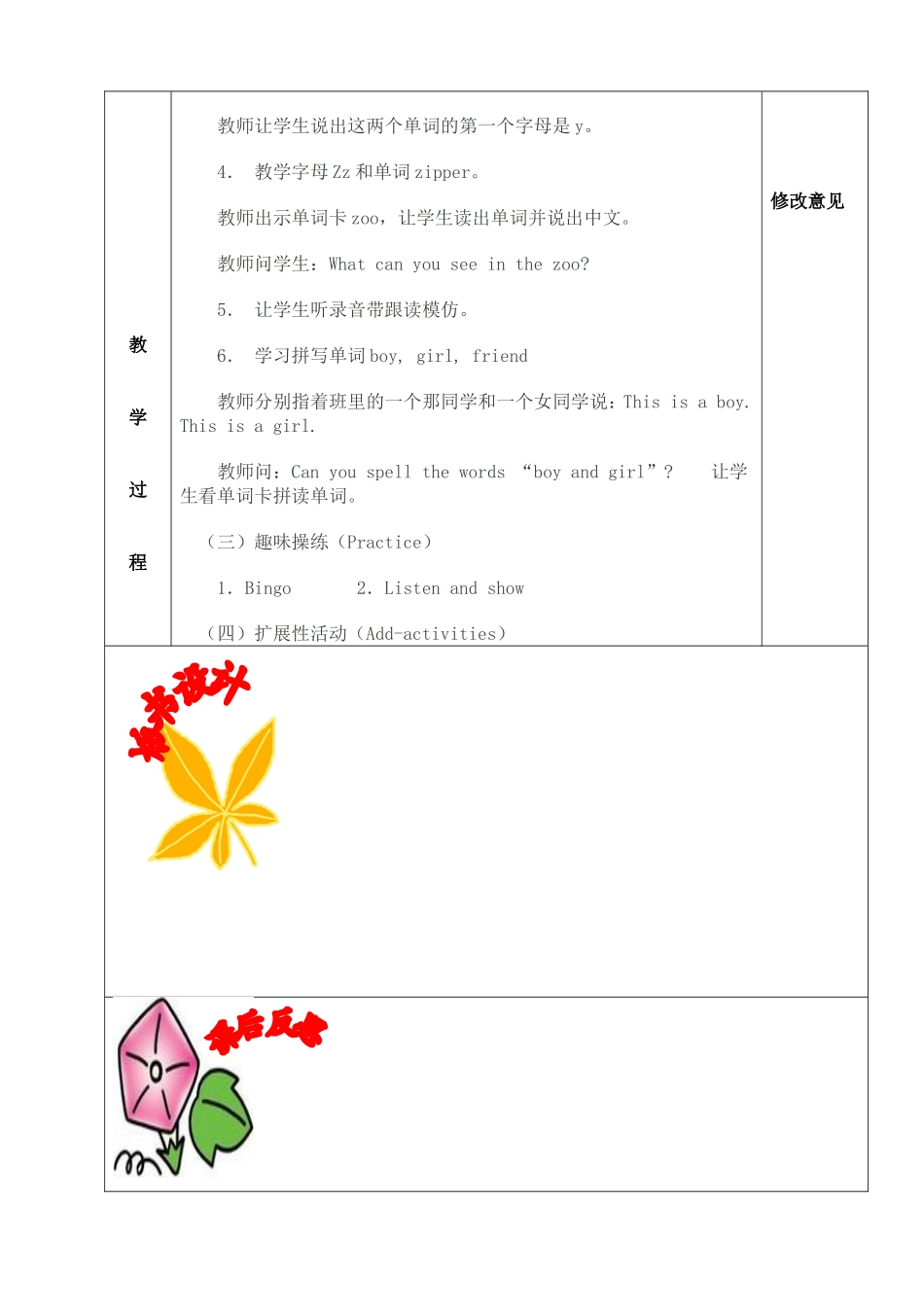 Unit3(6)_第2页