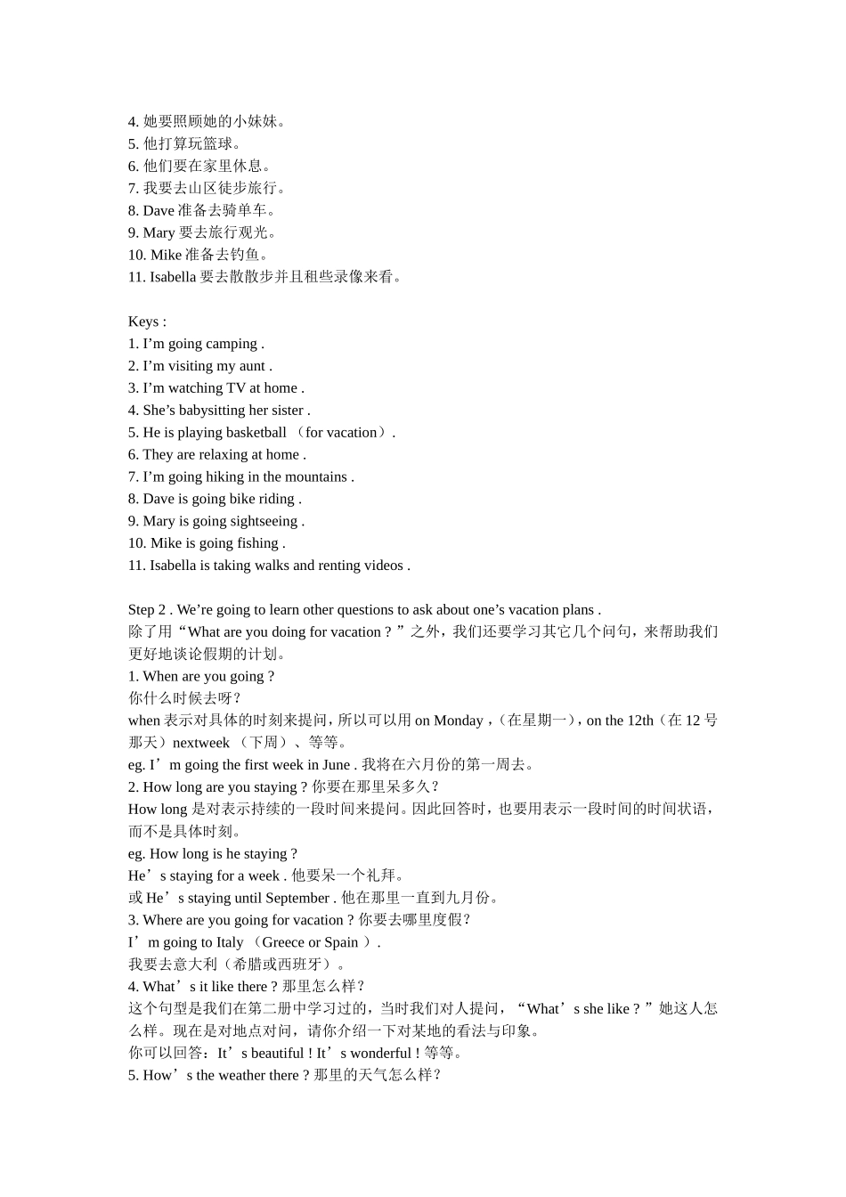 新目标英语教学笔记八年级上_第3页