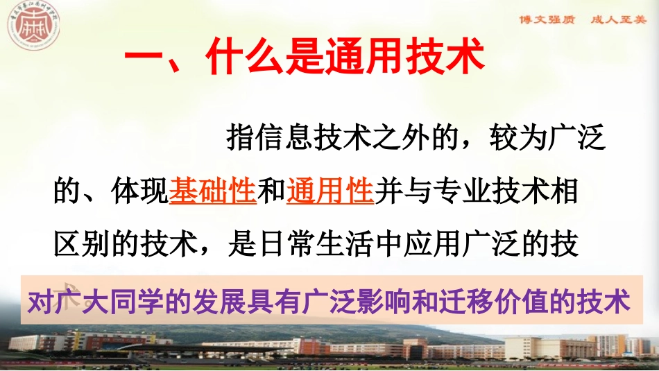 一、技术源于什么_第2页