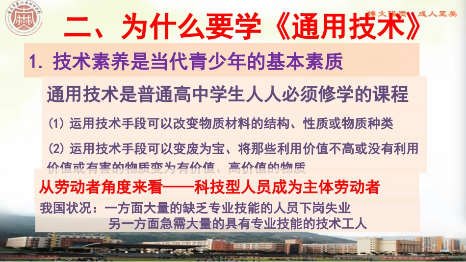 一、技术源于什么_第3页