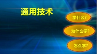 一、技术源于什么