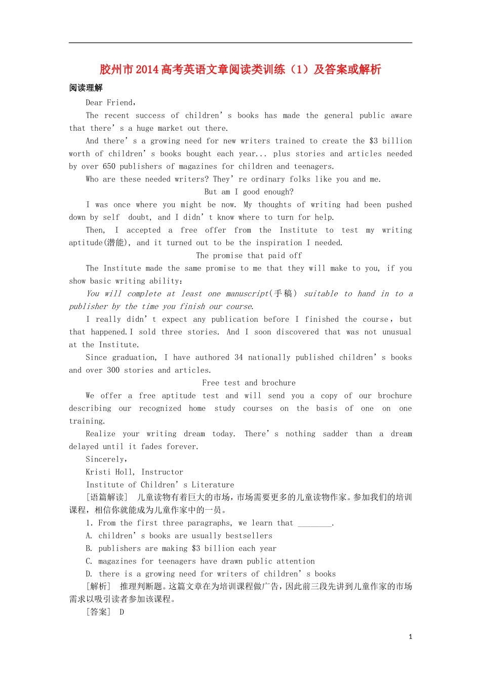 山东省胶州市2014高考英语文章阅读类训练(1)_第1页