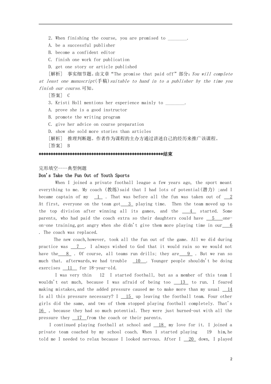 山东省胶州市2014高考英语文章阅读类训练(1)_第2页