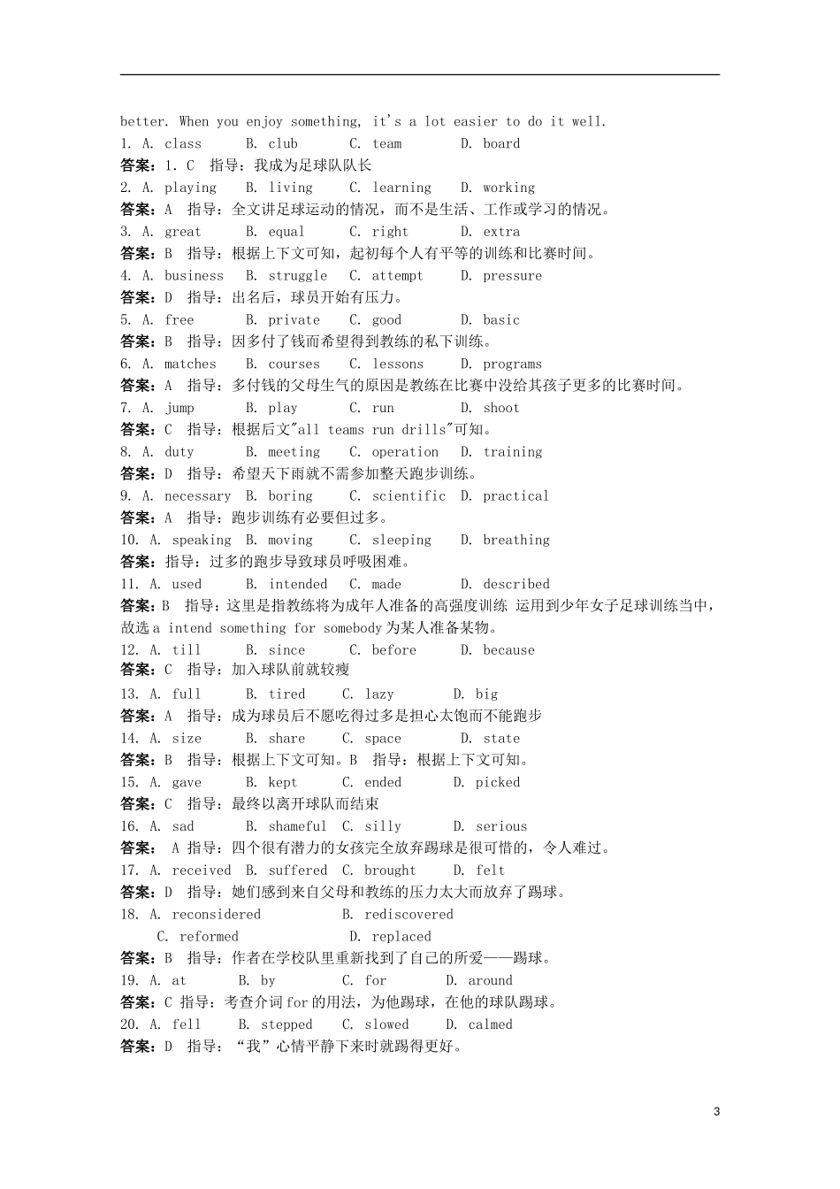 山东省胶州市2014高考英语文章阅读类训练(1)_第3页