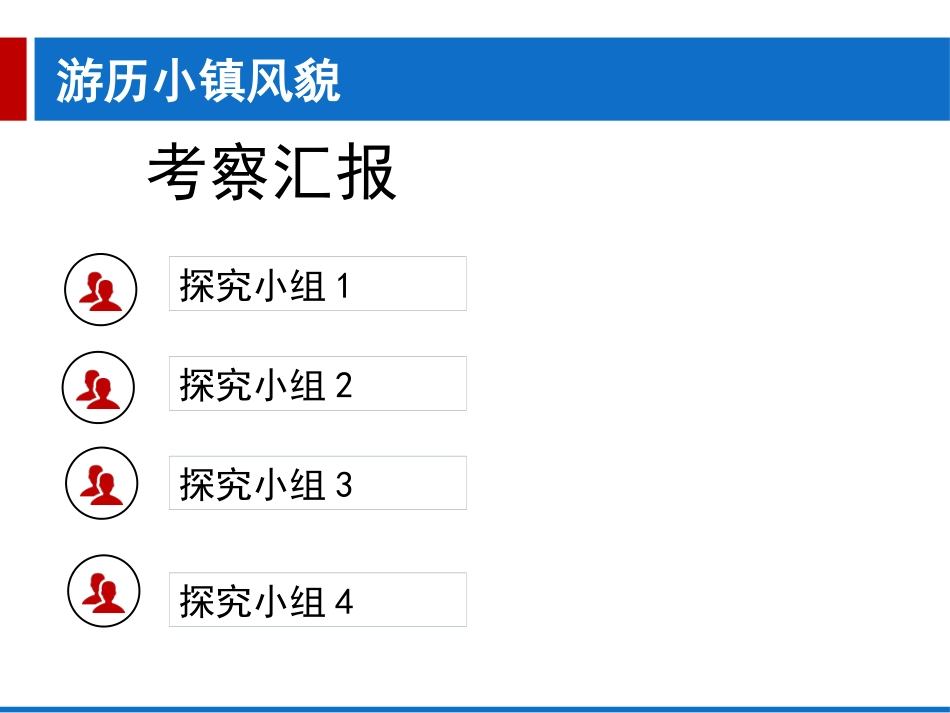 第一节城乡规划概述_第2页