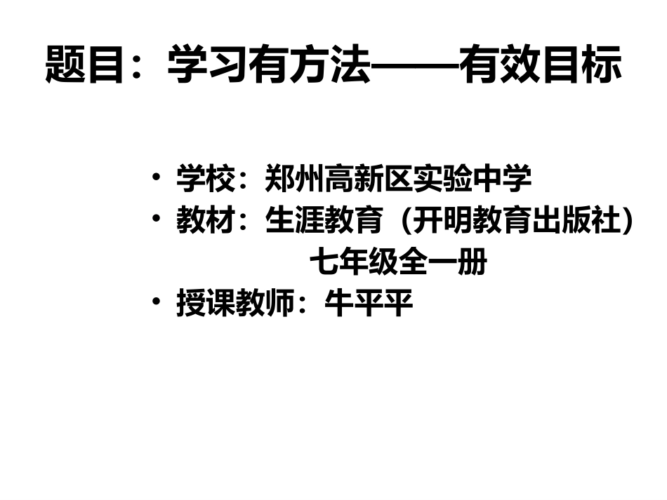 发展学习能力_第1页