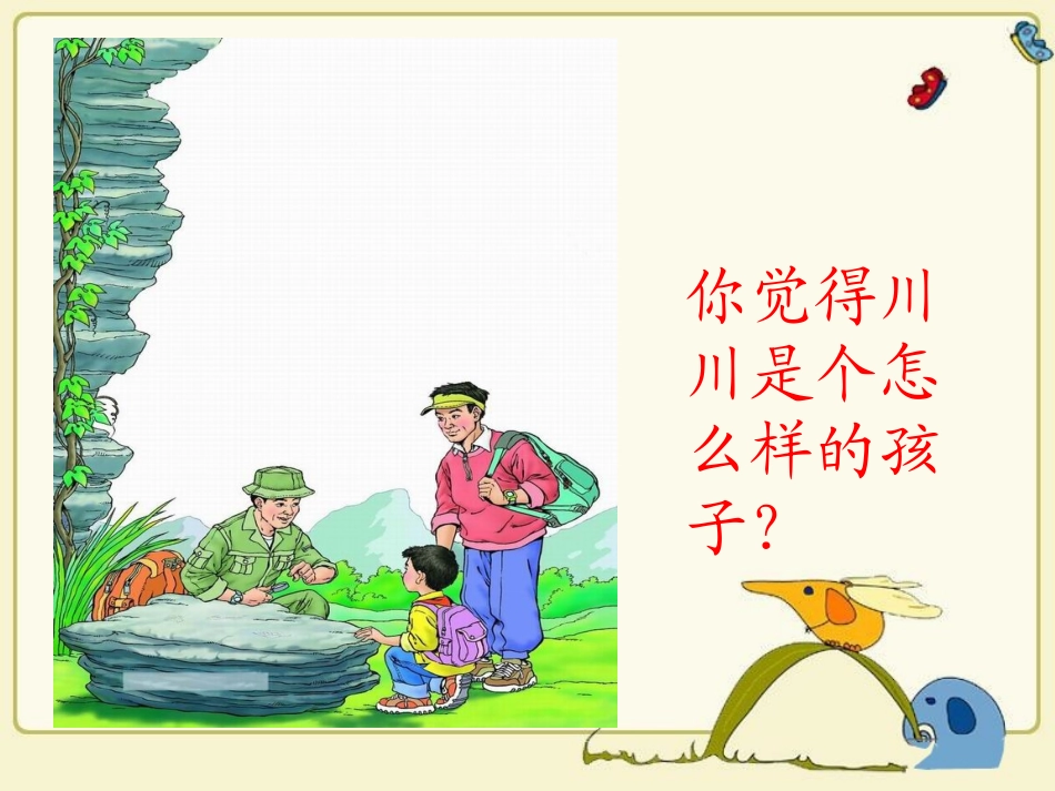 《最大的“书”》阅读思考-1_第1页