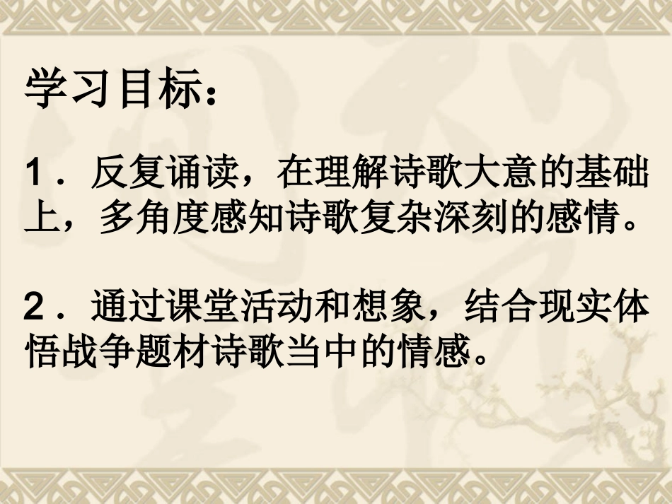 燕歌行-(4)_第2页