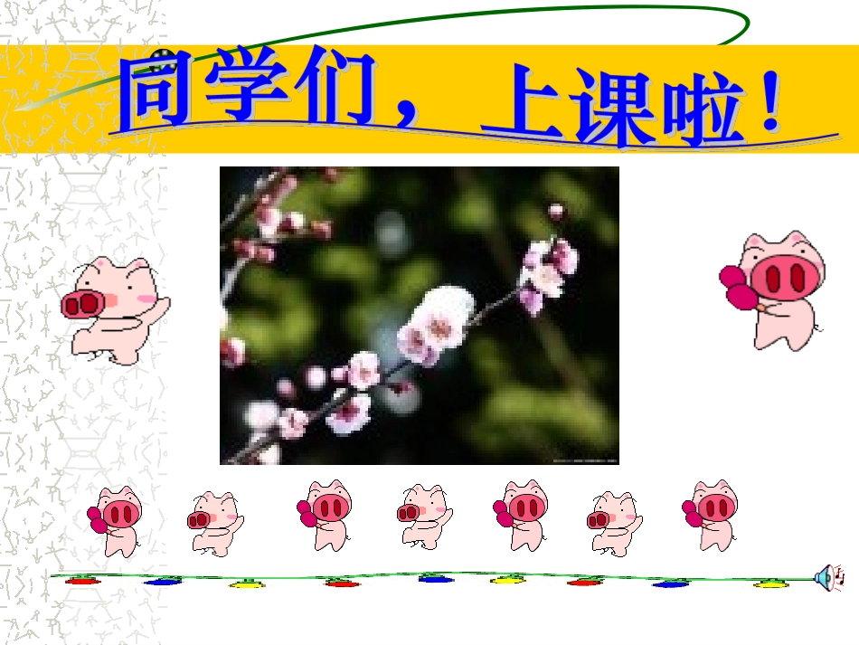 正数和负数.1---正数和负数(1)用_第2页