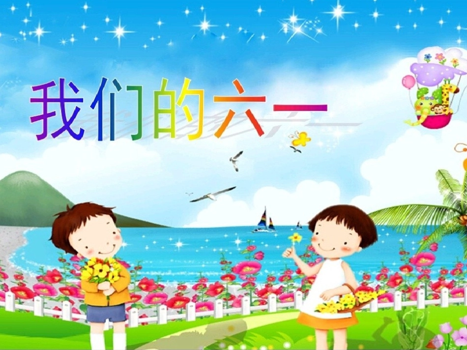 人教2011版小学数学三年级搭配课件_第2页