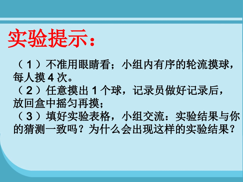 可能性(二)_第2页