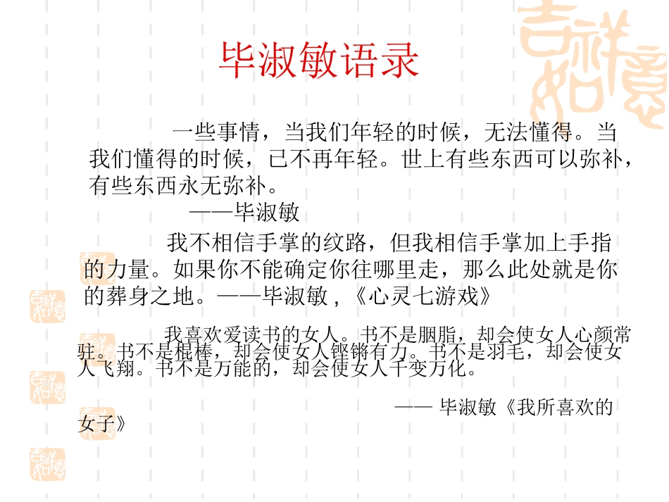 20、学会看病_第2页