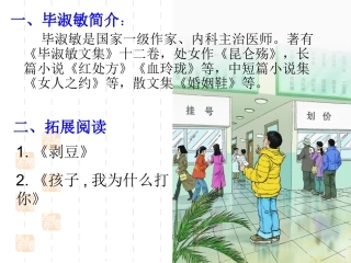20、学会看病