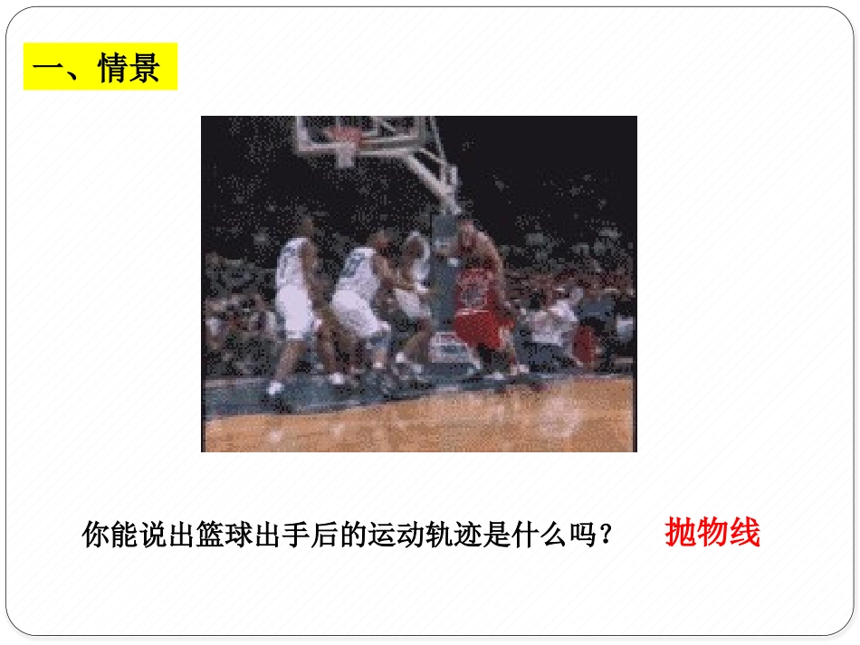 参数方程的概念_第2页