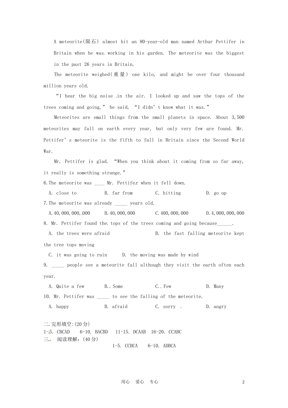 山东省高密市八年级英语《阅读理解与完型填空》专项训练二-人教新目标版_第2页