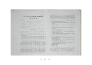 河北省唐山市2013届高三语文摸底考试(扫描版-无答案)