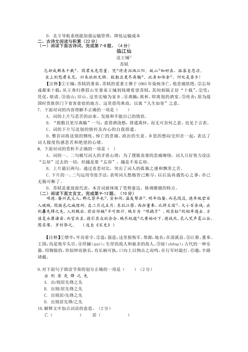 2013年中考模拟题_第2页