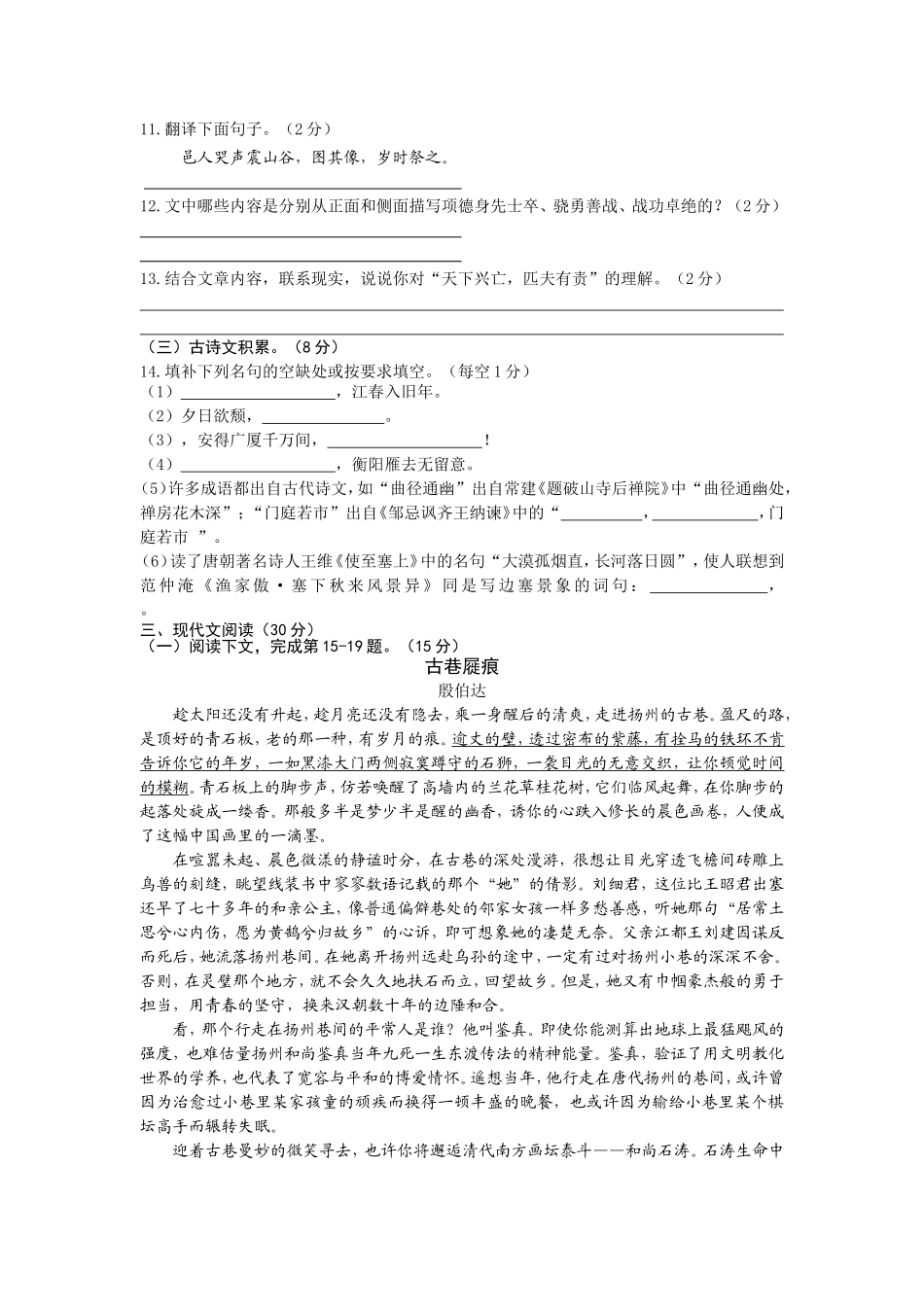 2013年中考模拟题_第3页