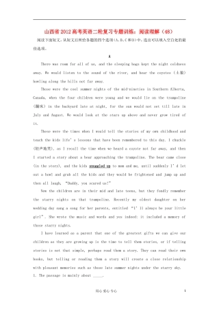山西省2012高考英语二轮复习专题训练-阅读理解(48)