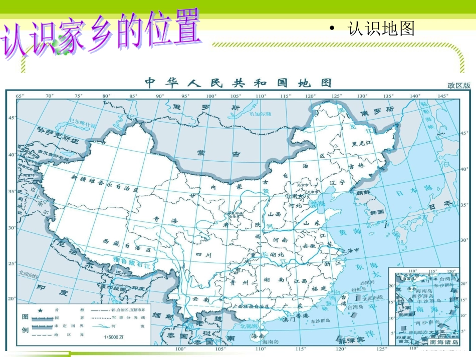 《11.我来当导游》课件_第2页