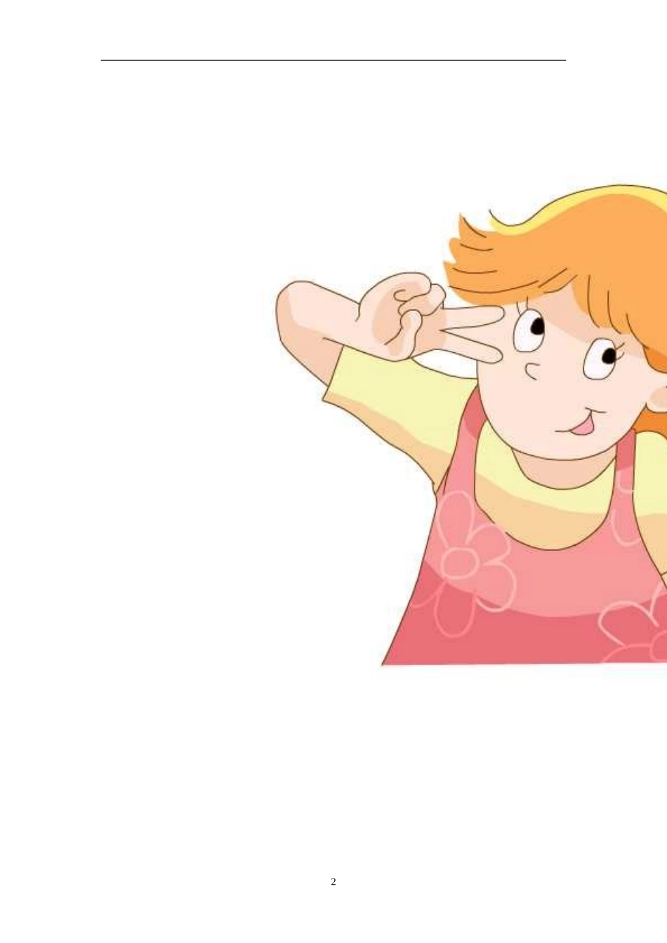 三年级英语听力测试卷_第2页