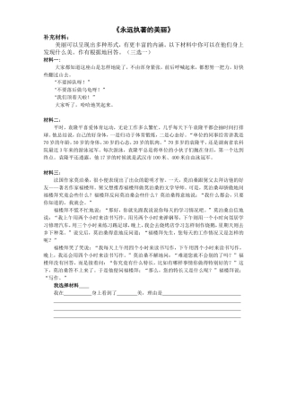 二一永远执著的美丽