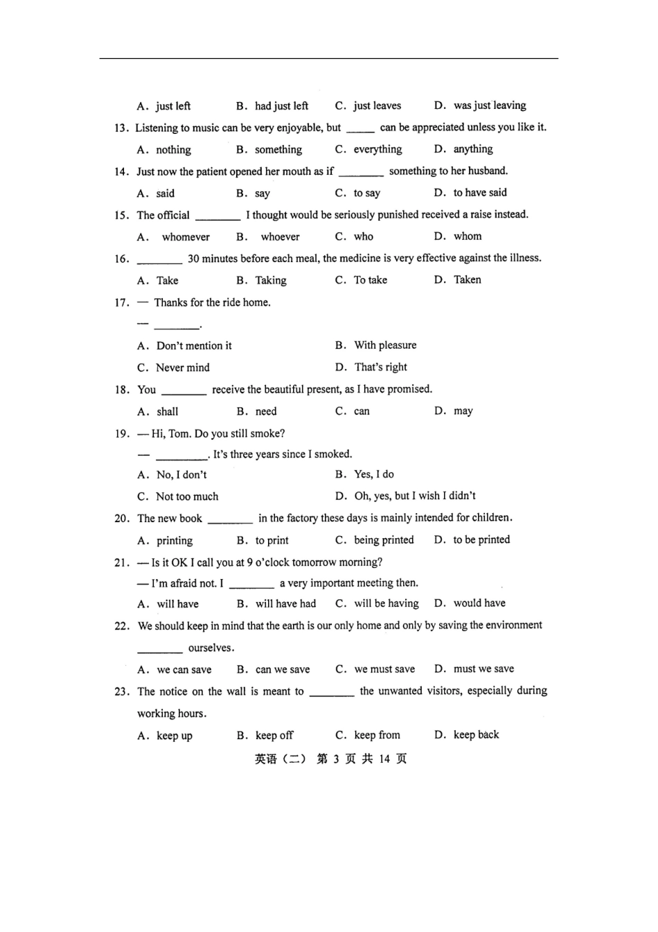 陕西省咸阳市2013届高三英语第二次模拟考试试题(扫描版)新人教版_第3页