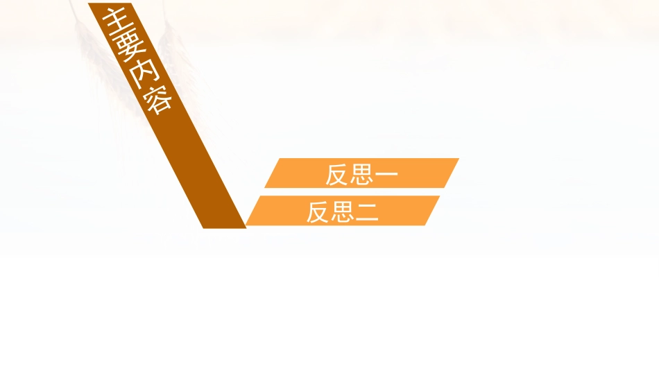 聂启川-浅析我的项目式教学-幻灯_第2页