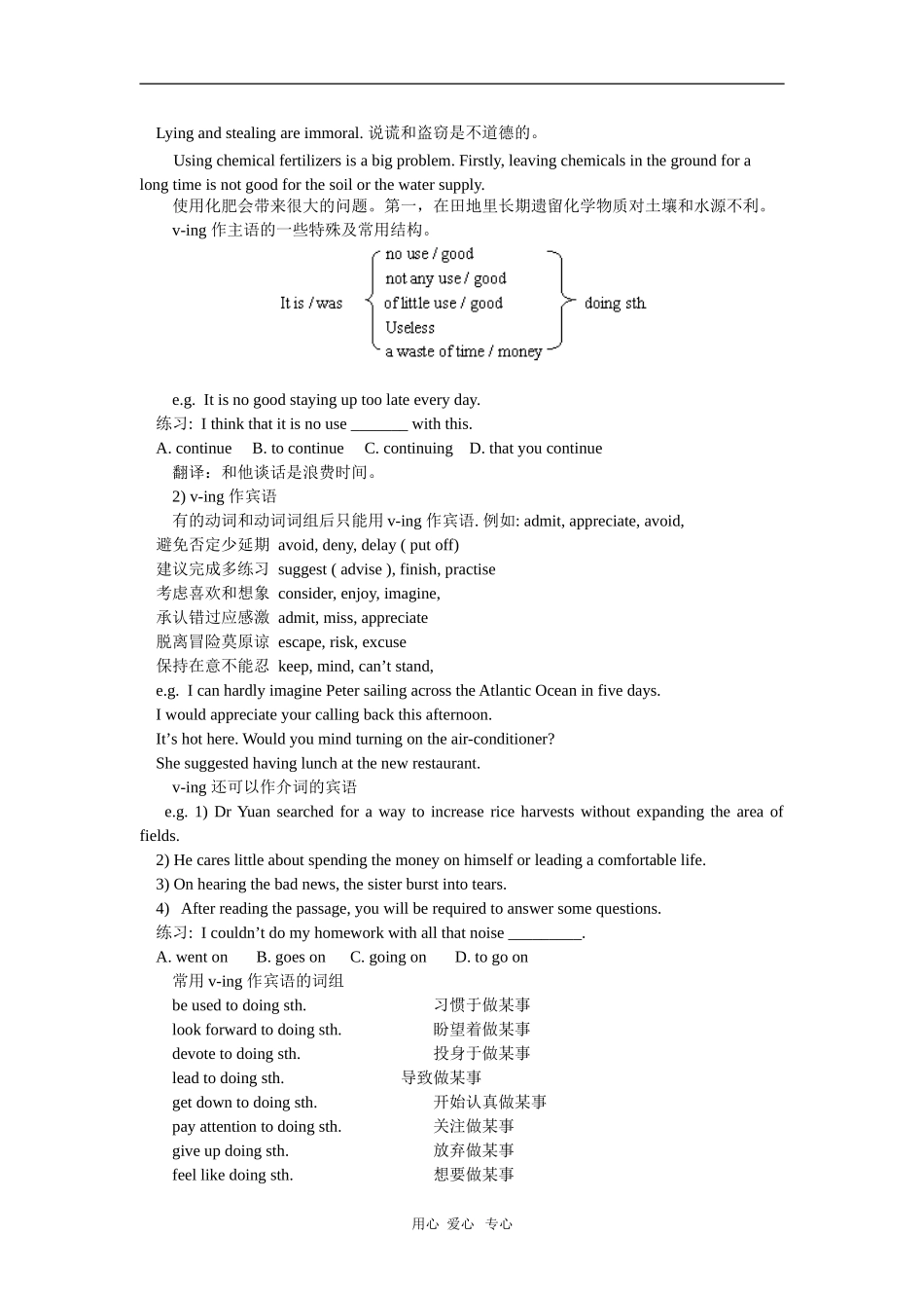 高一英语Unit-2-Working-the-land人教实验版知识精讲_第3页